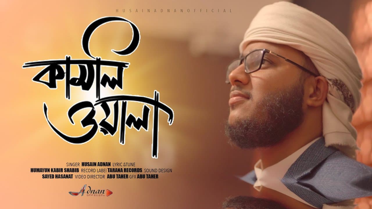 হৃদয়গ্রাহী নাতে রাসুল সঃ || Husain Adnan Kalarab | 2021