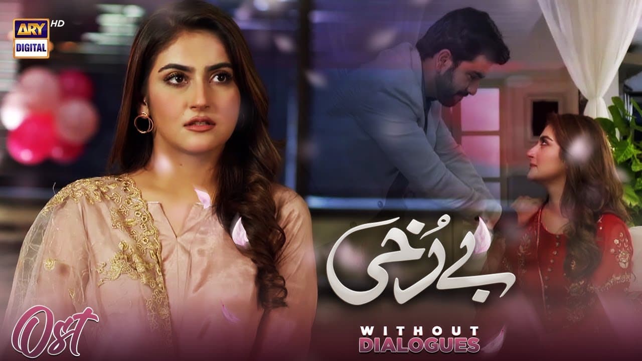 Berukhi OST || Without Dialogues || Rahat Fateh Ali Khan | Hiba Bukhari | Junaid Khan | ARY Digital