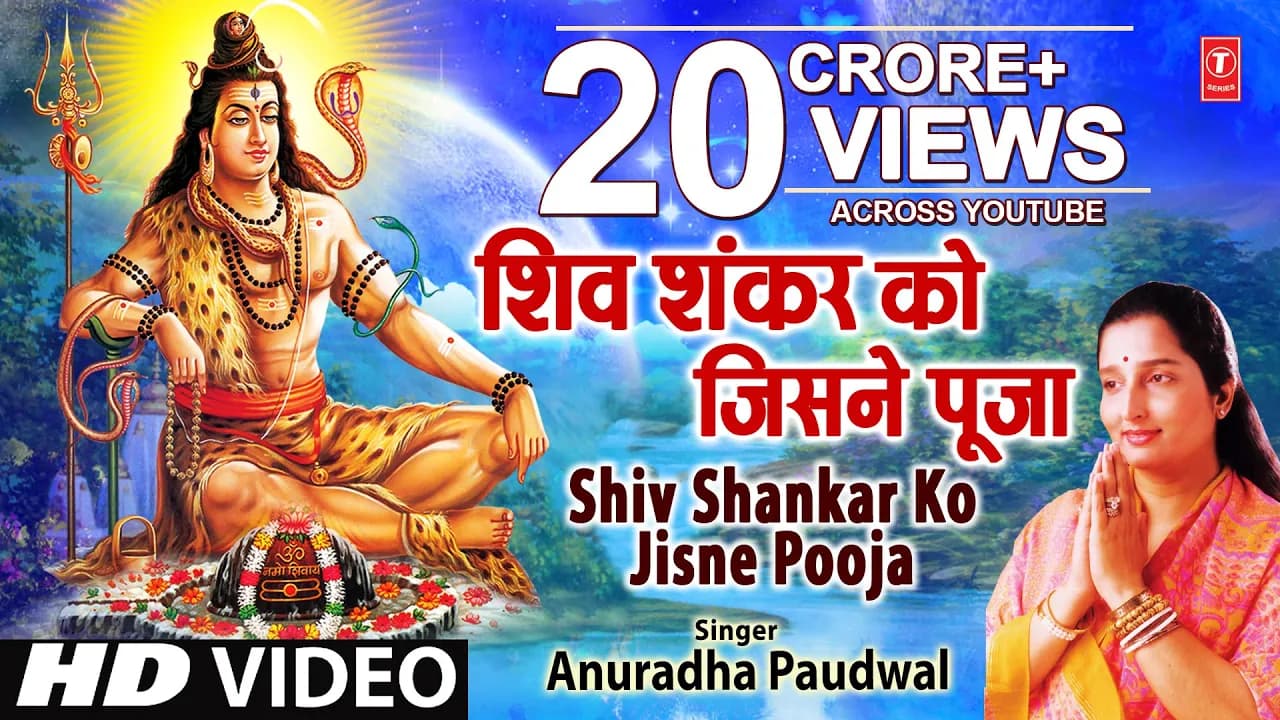 Shiv Shankar Ko Jisne Pooja By Anuradha Paudwal I Char Dham / Shiv Aaradhana