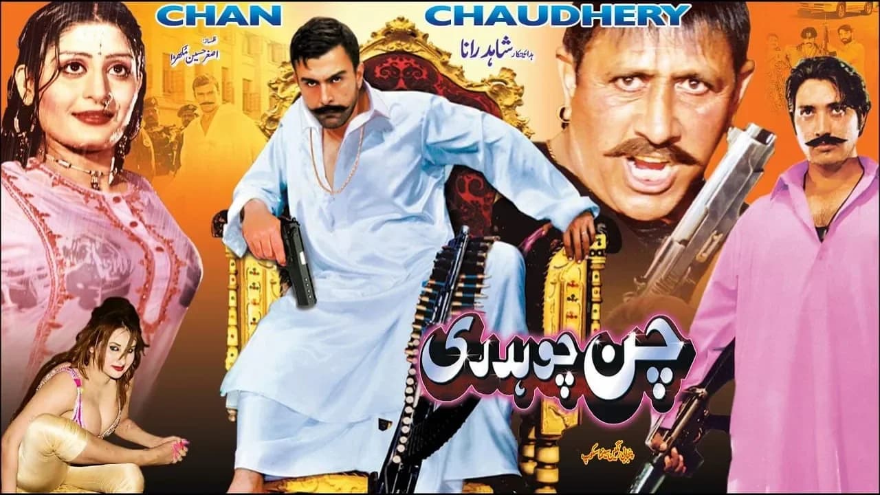 CHAN CHAUDHARY (2016) - SHAAN, SHEHZADI, SAUD & SHAFQAT CHEEMA - OFFICIAL PAKISTANI MOVIE