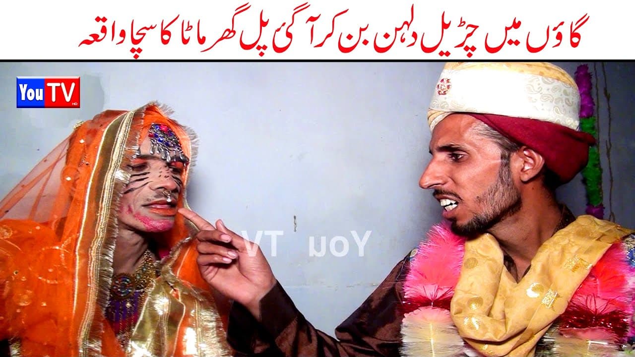 Wada Number Daar Be Sharm Dolhan Noori Bhola khushia Kirli New Funny Comedy Video 2022 | You Tv