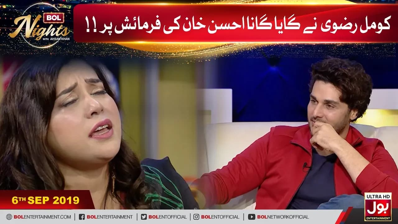 Komal Rizvi Ne Gaaya Gaana Ahsan Khan Ki Farmaish Per !! | Adeel Chaudhry & Komal Rizvi | BOL Nights