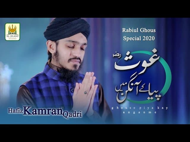 New Manqabat 2020 - Hafiz Kamran Qadri - Ghous piya ke Aangan Mein - Official Video -