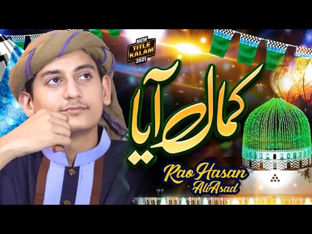 New Rabi Ul Awal Naat 2021 - Rao Hassan Ali Asad - Nabi Ka Lab Par - Rao Brothers