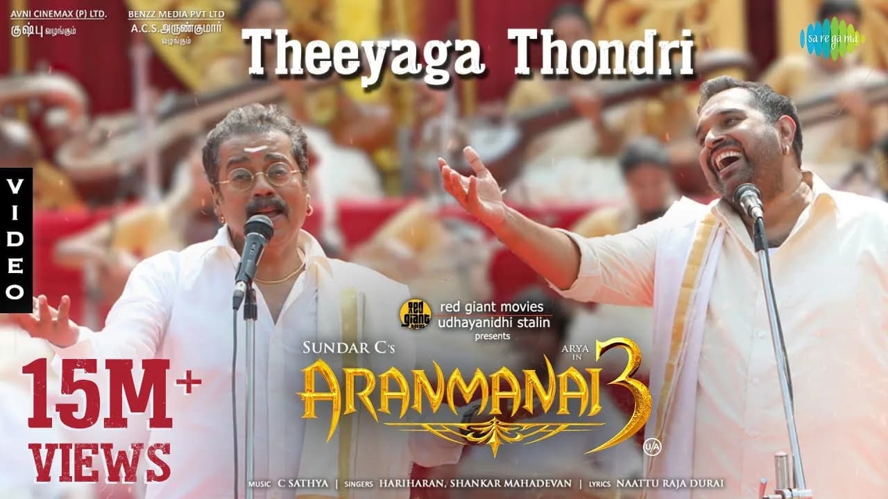Theeyaga Thondri - Video Song | Aranmanai 3 | Hariharan | Shankar Mahadevan | Sundar C | C Sathya
