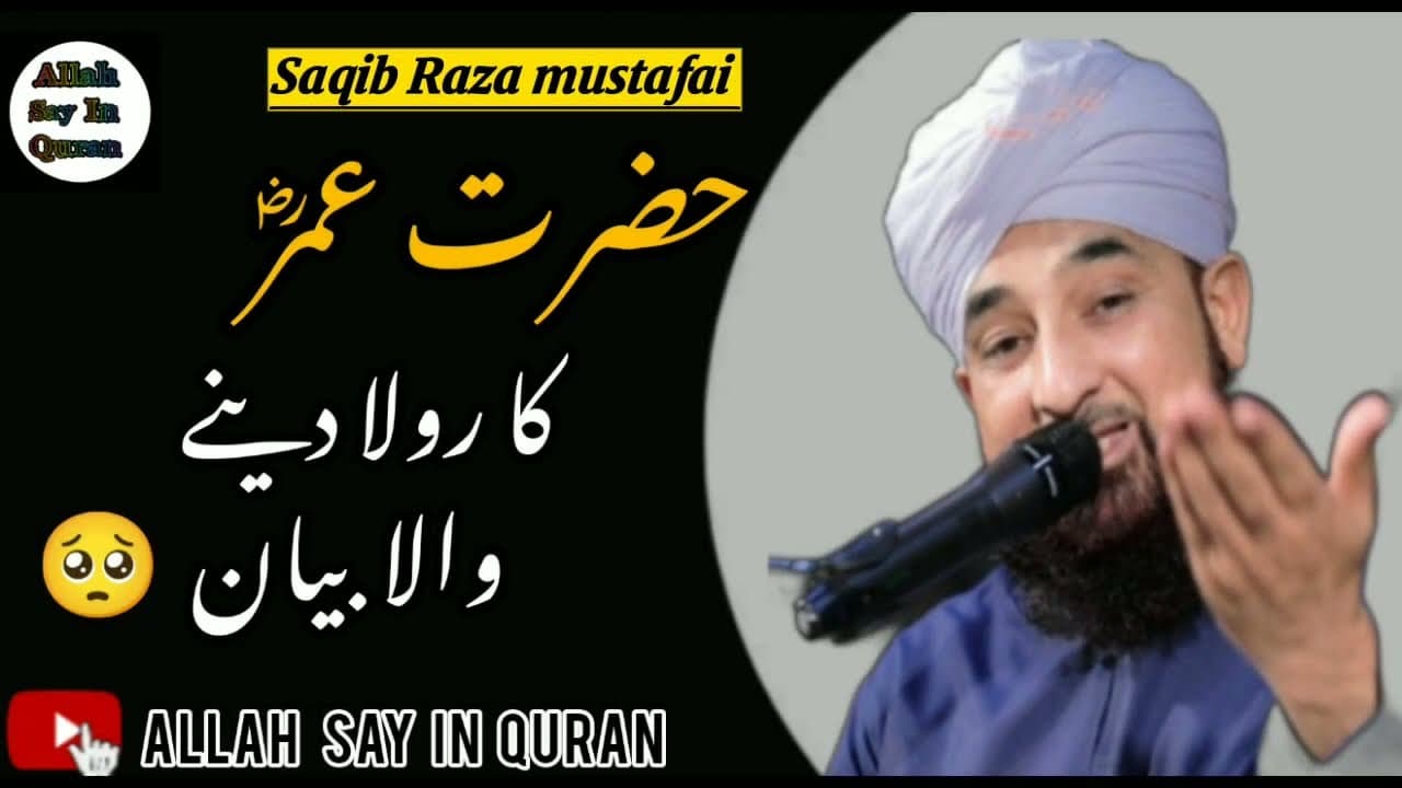 hazrat umer farooq ka sadness waqia 😱🔥☝🙏حضرت عمر کا دور حکومت  #HazratUmarSadBayan#IslamicLectures