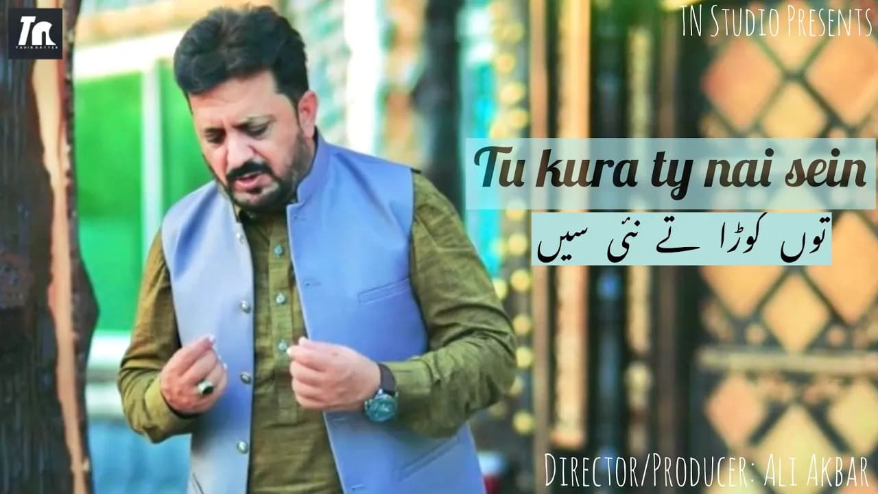 Tu Kura Ty Nai Sein | Official Video | Punjabi Saraiki Song | Tahir Nayyer #newsong2021