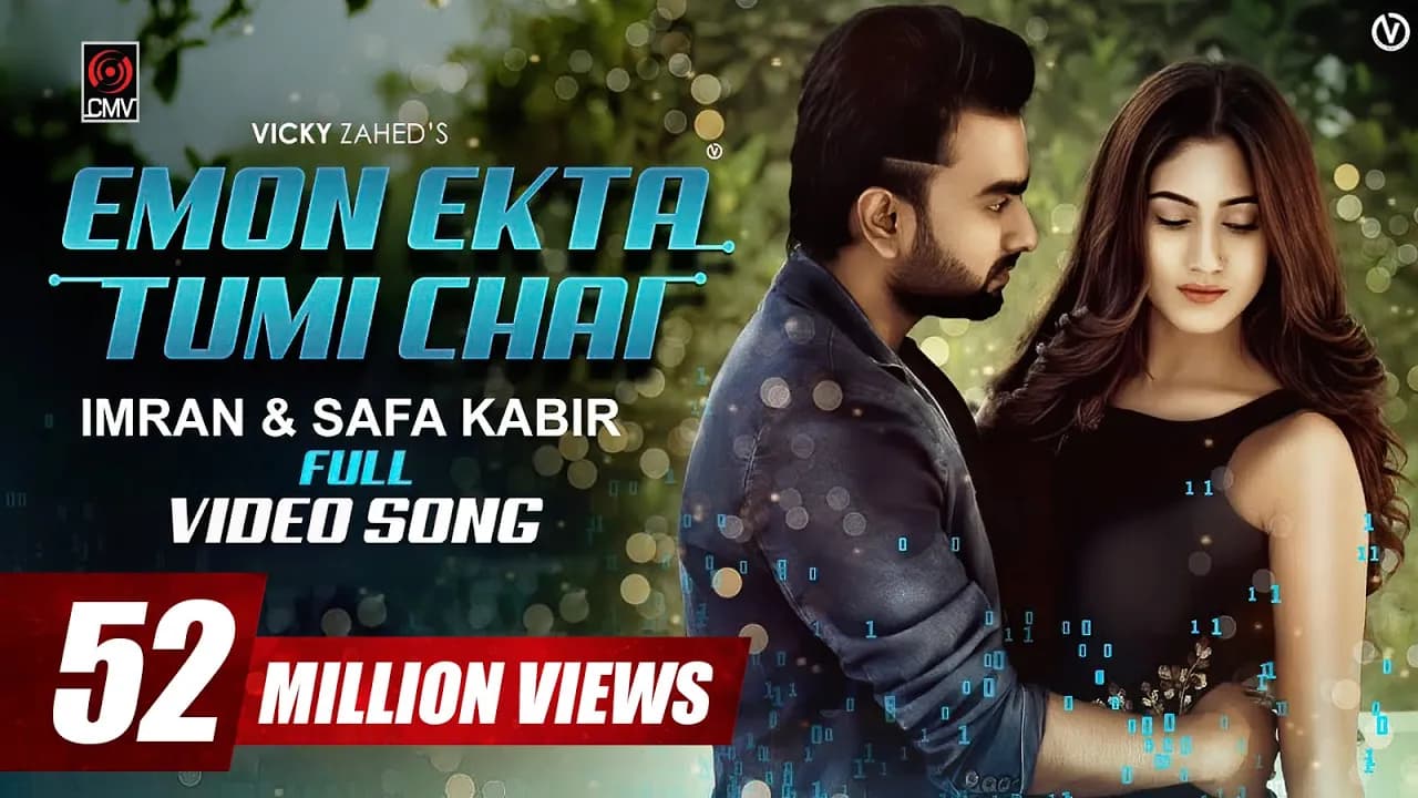Emon Ekta Tumi Chai | IMRAN | SAFA KABIR | Bangla Song 2018
