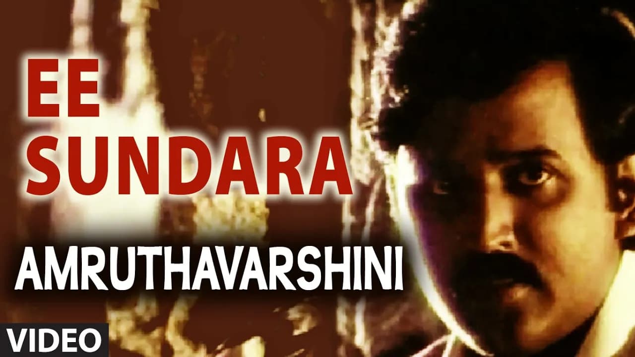 Ee Sundara Video Song I Amruthavarshini I S.P. Balasubrahmanyam, Chitra