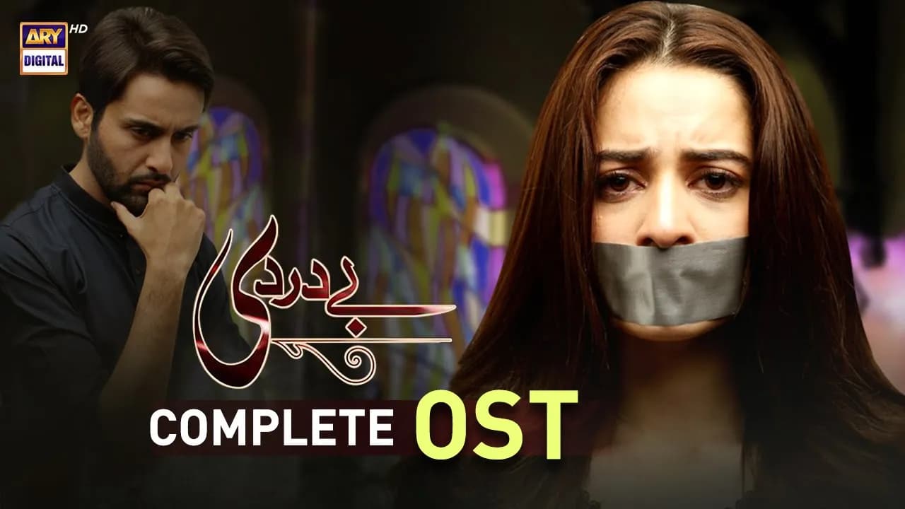 Bay Dardi - OST | Ahmed Jahanzaib | Affan Waheed | Aiman Khan