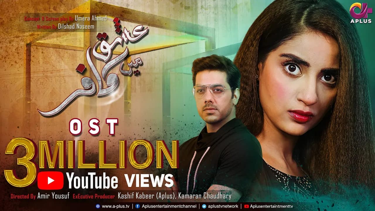 Ishq Mein Kafir - OST | Aplus Dramas | Goher Mumtaz, Saboor Ali | APlus | CS2