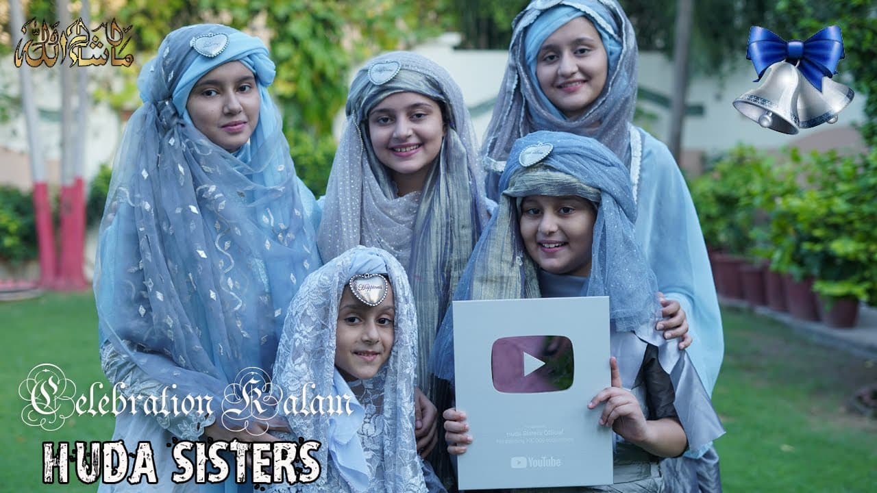 Bajay Bell Icon | Celebration Kalam | Huda Sisters| 100k Special | Huda Sisters Official