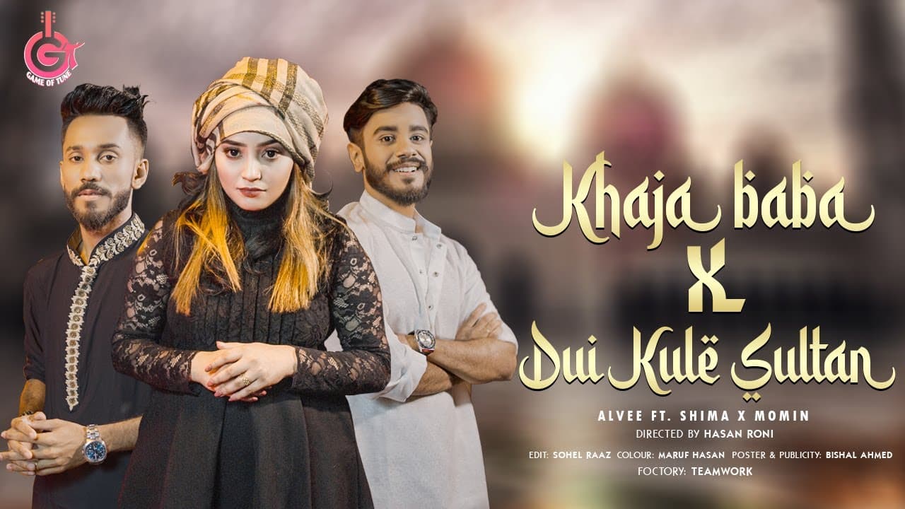 Khaja Baba X Dui Kule Sultan | Alvee | Shima | Momin | Bangla New Song 2023