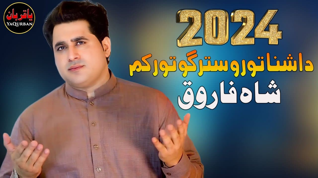 Pashto New Songs 2024 | Da Ashna Toro Stargo Tor Kam | Shah Farooq Songs 2024 | Official Video Song