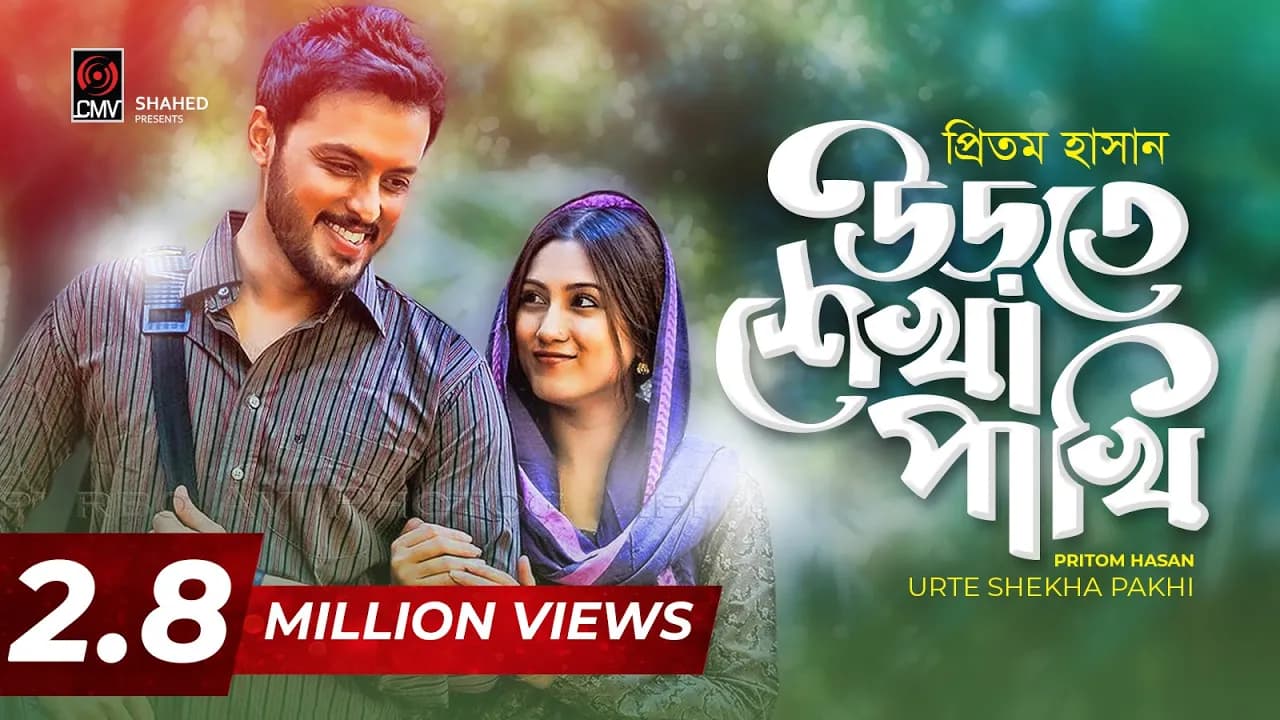 Pritom Hasan | Urte Shekha Pakhi | Irfan | Safa | OST of Amader Golpota Amono Hote Parto