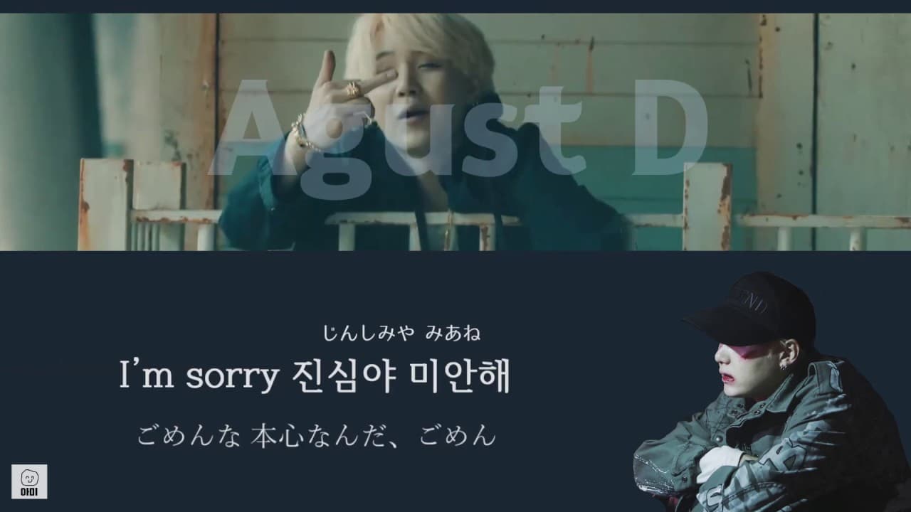 日本語字幕【 Agust D 】 Agust D