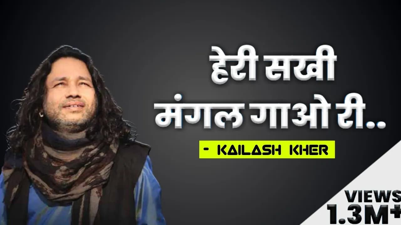 Heri Sakhi Mangal gawo ri by kailash kher l हेरी सखी मंगल गाओ री