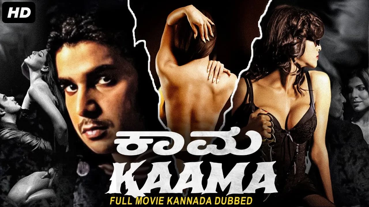 ಕಾಮ KAAMA - Superhit Kannada Dubbed Full Movie | Sahib, Rajesh Khanna, Laila Khan | Romantic Movies
