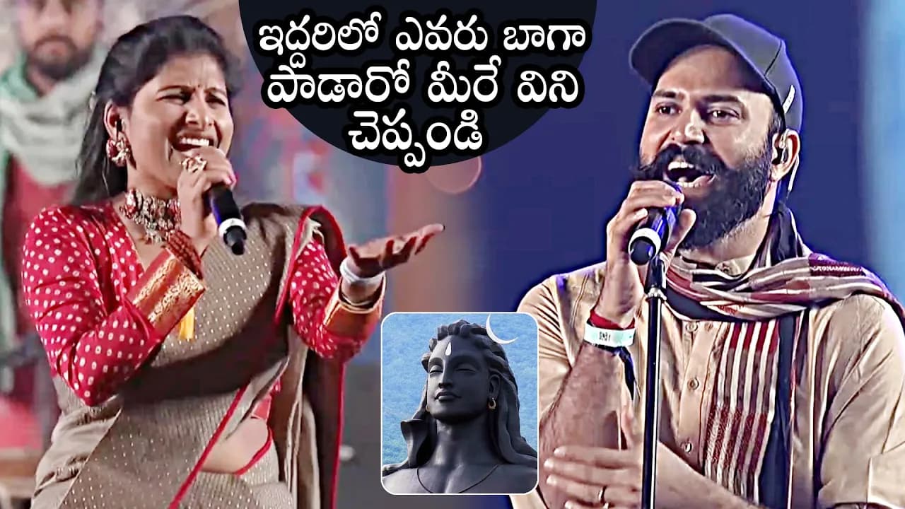 Singer Mangli Vs Ram Miriyala Singing Performance At Sadhguru Mahashivratri 2023 | Daily Culture