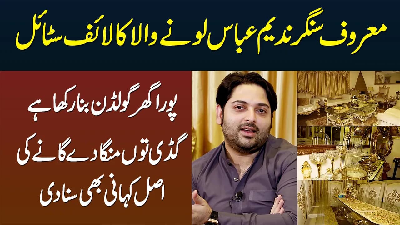 Famous Singer Nadeem Abbas Lunewala Ka Lifestyle - Gaddi Tu Manga Dy Song Ki Asal Kahani Kya Hai