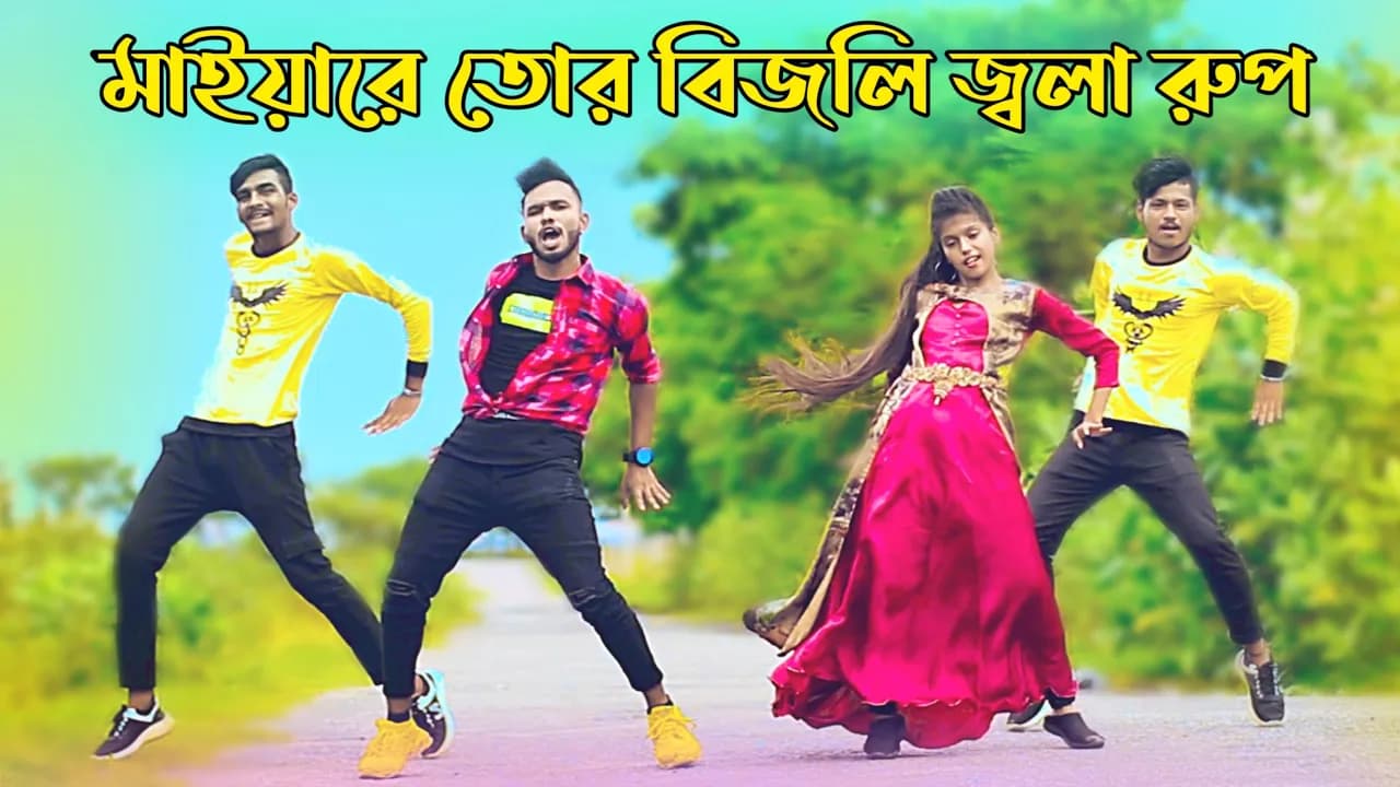 মাইয়া রে তোর বিজলি জ্বলা রূপ | O Mayare Tor Bijli Jola Rup | Niloy Khan Sagor | Bangla New Dance