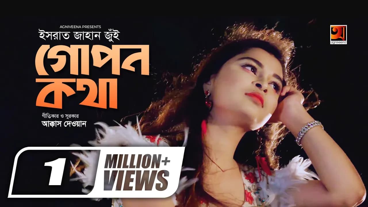 Gopon Kotha | Israt Jahan Jui | Eid Bangla Song 2019 | Official Music Video | ☢ EXCLUSIVE ☢