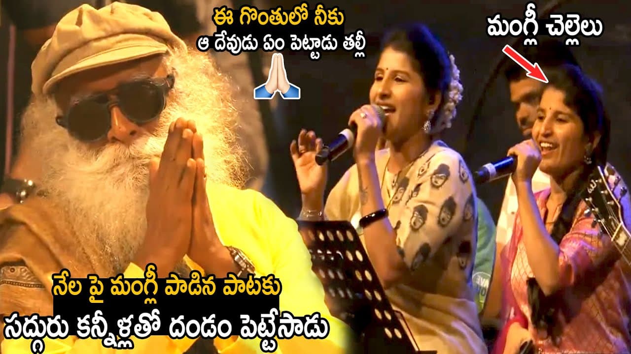 Sadhguru Emotional Over Singer Mangli Song On Save Soil | Samantha | Telugu Cinema Brother