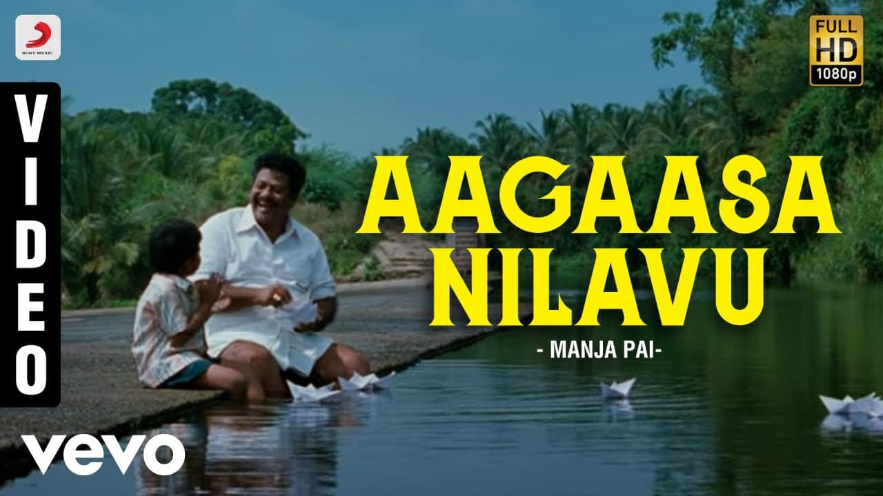 Manja Pai - Aagaasa Nilavu Video | N.R. Raghunanthan