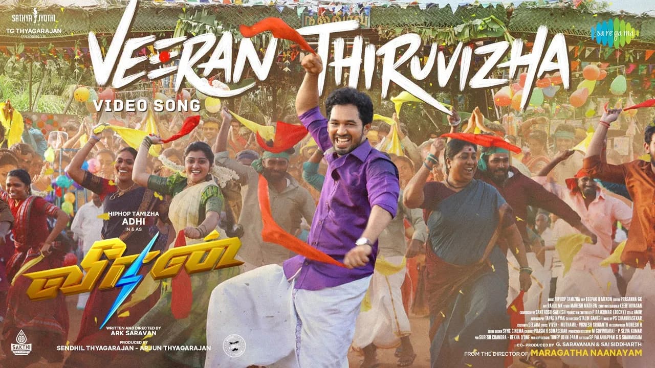 Veeran Thiruvizha - Video Song l Veeran | Hiphop Tamizha, Athira Raj | ARK Saravan