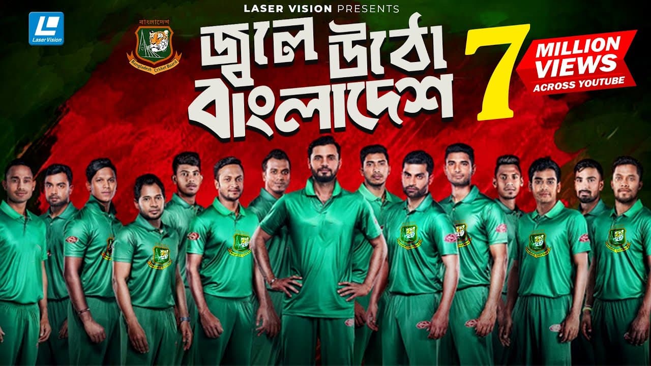 Jole Utho By Arfin Rumey, Shahid , Kazi Shovo & Ayoub | Bangladesh Cricket Theme Song
