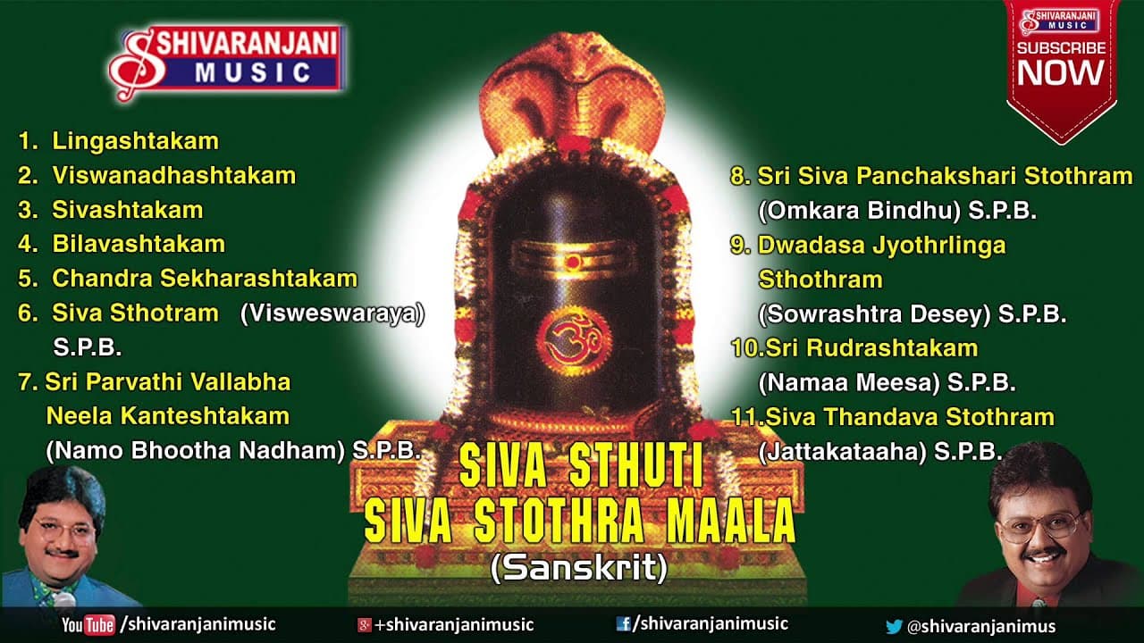 Siva Stuthi || Lord Shiva Devotional Songs || S.P.Balasubramanyam Songs, Mano Songs
