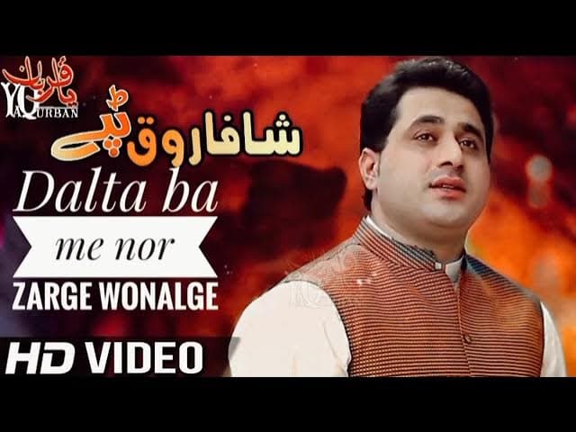 Shah Farooq new tappy | dalta yo jiny na khafa shwe ym | Shah Farooq Best Performance