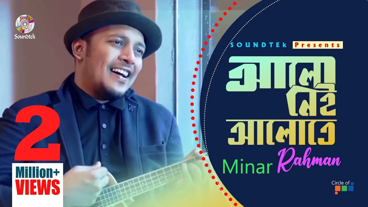 Minar Rahman | Alo Nei Alote | Minar | আলো নেই আলোতে | Bangla Lyrical Video | Soundtek