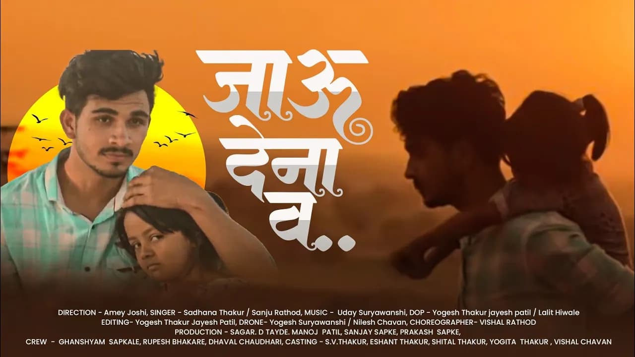 Jau De Na Va | Naal | New video | Rap Version | Cover Song | Sanju Rathod | Nagraj Popatrao Manjule