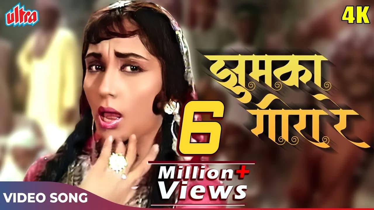 Jhoomka Gira Re 4K Song - Asha Bhosle Hit Songs - Mera Saaya Movie Songs | Sadhana