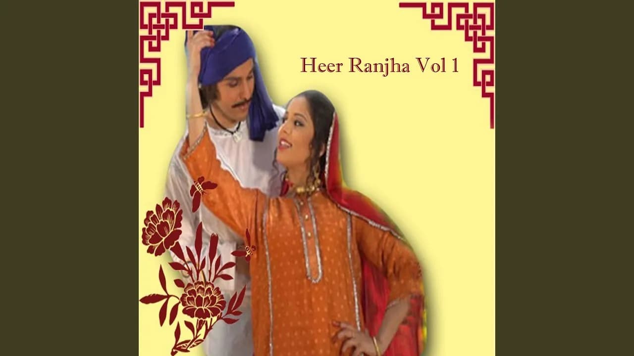 Ve Main Tere Lar Lagi Aan