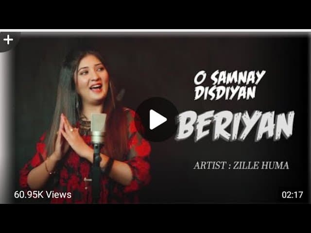 O Samne Disdiyan Beriyan Zille Huma Full Song #zillehuma #saraiki
