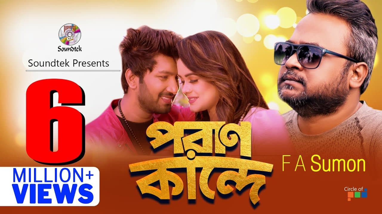 Poran Kande | F A Sumon | পরান কান্দে | এফ এ সুমন | Official Music Video | Soundtek