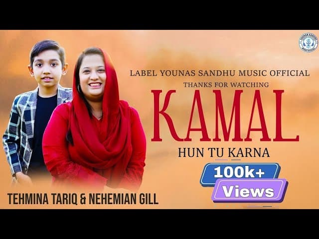 New Masihi Geet II Kamal Hun Tu Kerna II Sister Tehmina Tariq II Nehemiah Gill #newmasihigeet2023