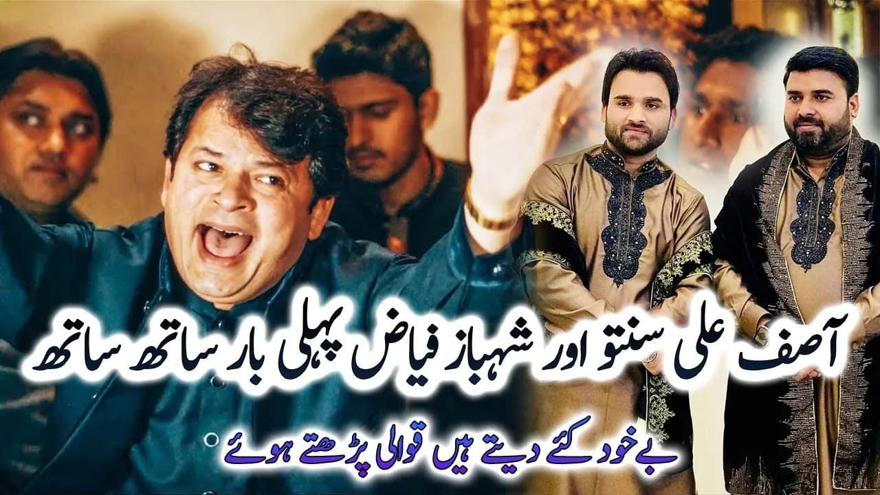 Shahbaz Fayyaz and Asif Ali Santoo performing Together, Kalam: Bekhud kiye dete hain