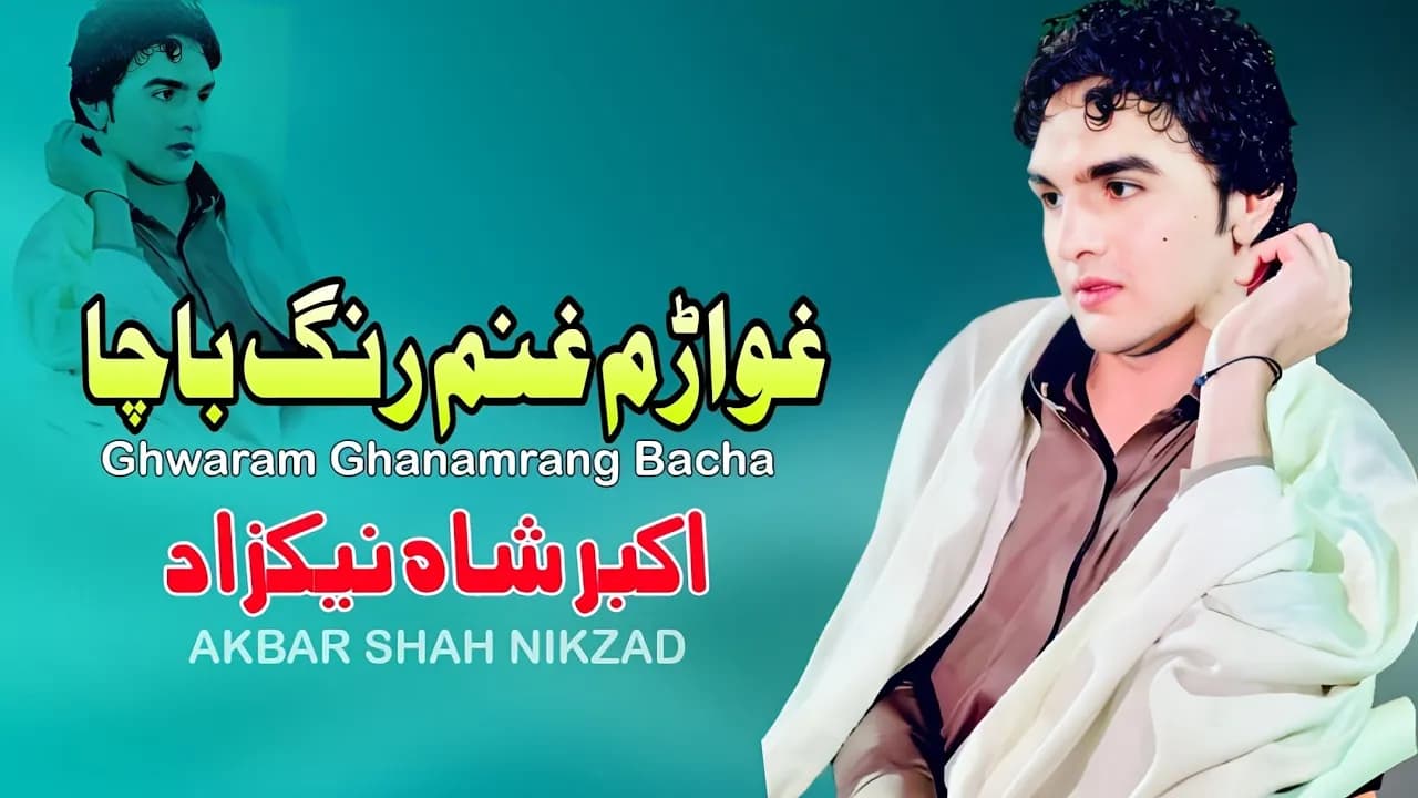 Ghwaram Ghanamrang Bacha | Akbar Shah Nikzad Pashto Song 2024 | New Pashto Song 2024 | HD Video
