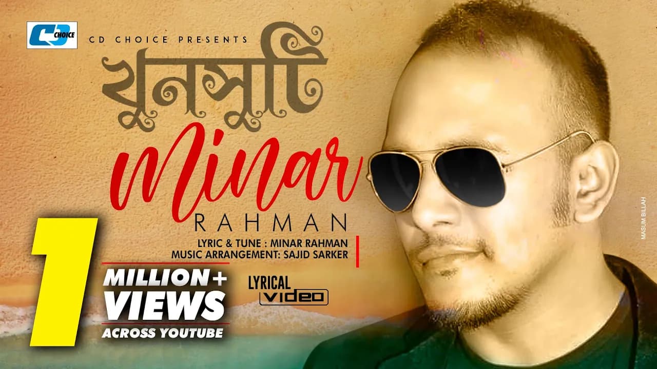 Khunshuti | খুনসুটি | Minar Rahman | Sajid Sarker | Official Lyrical Video | Bangla Song 2020