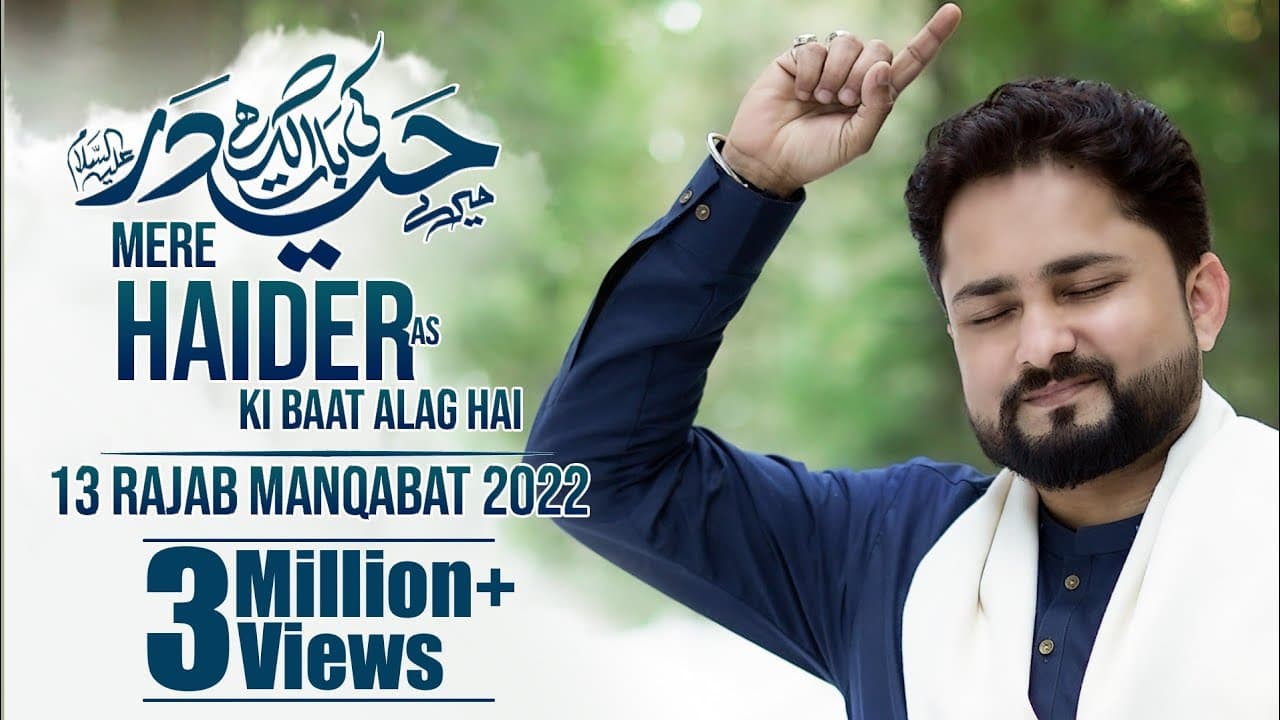 Mere Haider Ki Baat Alag Hai -13 Rajab New Manqabat 2022 | Syed Raza Abbas Zaidi | Mola Ali Manqabat