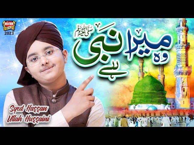 Syed Hassan Ullah Hussaini | Woh Mera Nabi Hai | New Naat 2023 | Official Video | Heera Gold