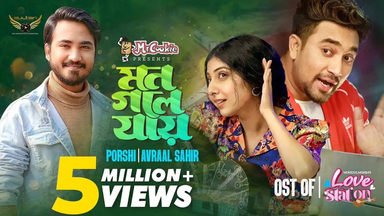 Mon Gole Jai | Porshi | Avraal Sahir | Love Station Natok Song | Bangla Song