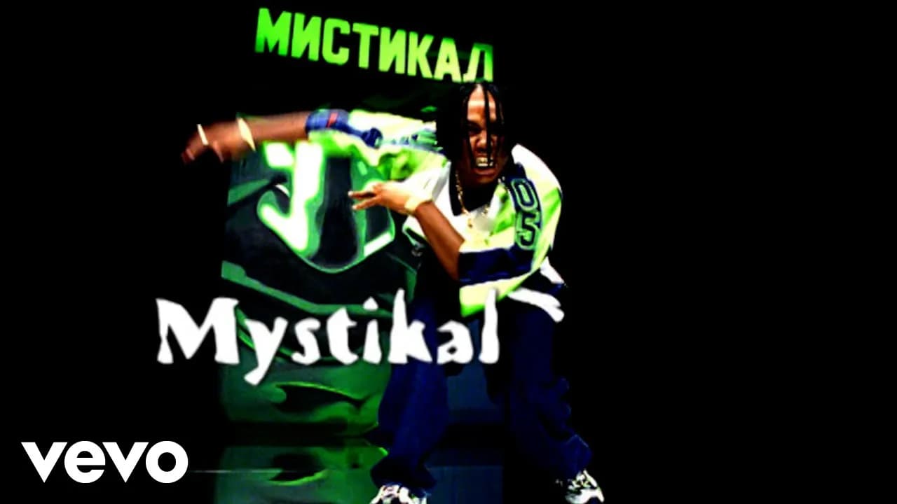 Mystikal - Neck Uv Da Woods ft. Outkast
