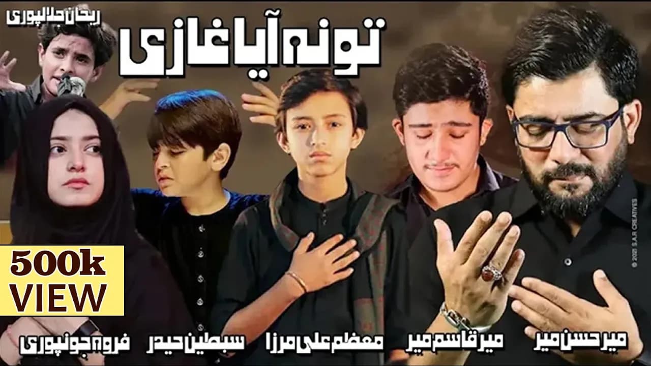 TU NA AYA GHAZI as | Mir Hassan Mir Qasim Mir Muazzam Ali Mirza Sibtain Haider Farwa Jonpuri Rehan