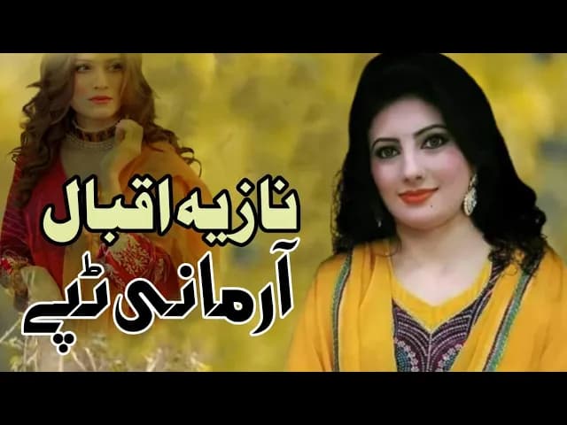 Nazia Iqbal | Armani Tappy  |Pashto New Tappy 2022  | HD Video | نازیہ اقبال پشتو ٹپے