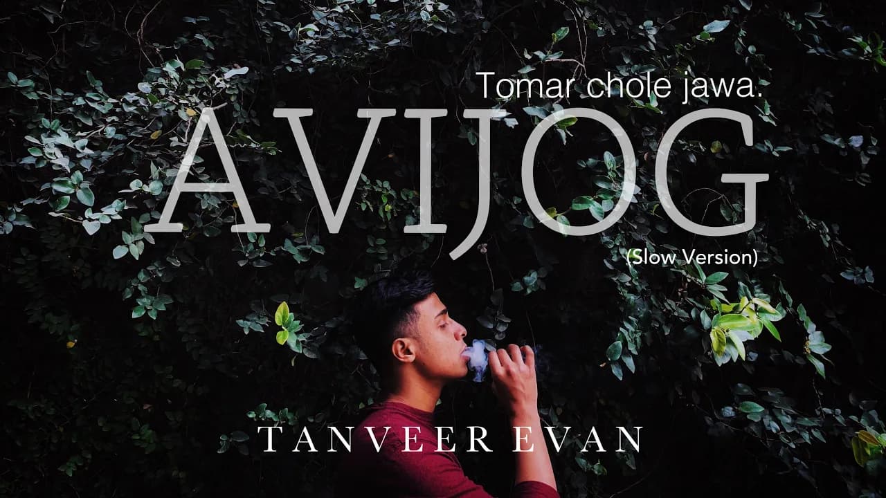 Avijog - Tomar chole jawa | Tanveer Evan | Extended version.