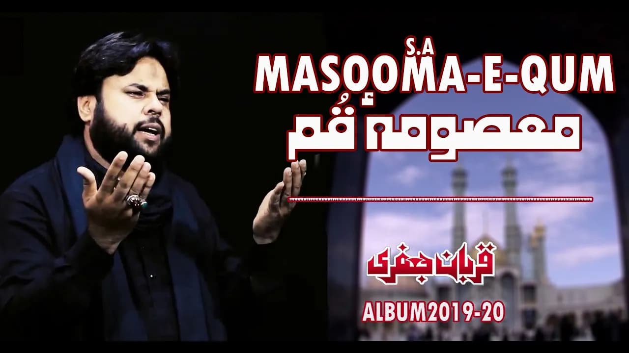 Nohay 2019 | Masooma (s.a.)-e- Qum | Zawar Qurban Jaffri | New Noha 2019